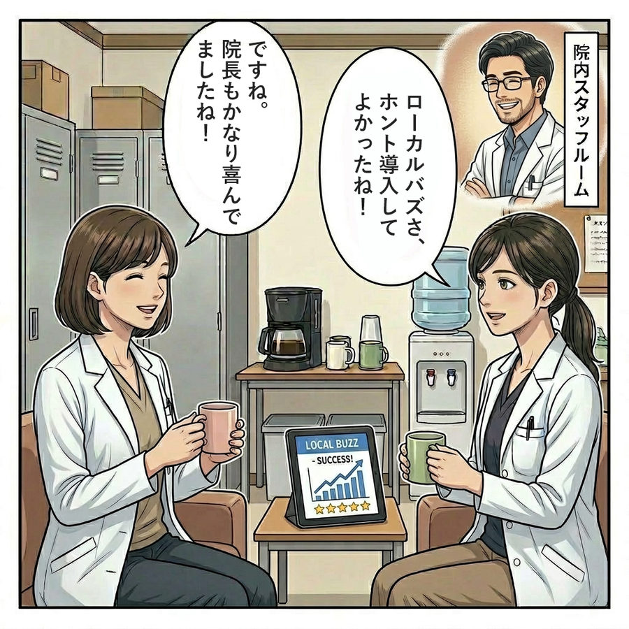 導入してよかったねと話すスタッフ