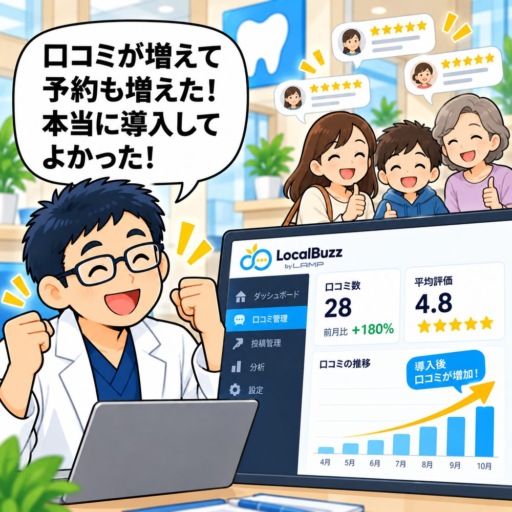 導入してよかったと喜ぶ院長